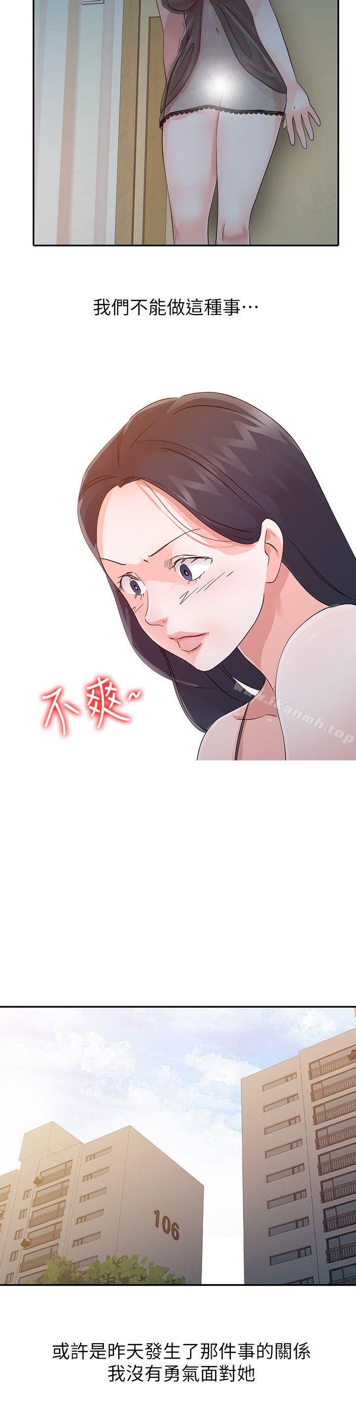 第17话 - 无法就此放弃-爸爸的女人-FACON（第8张）