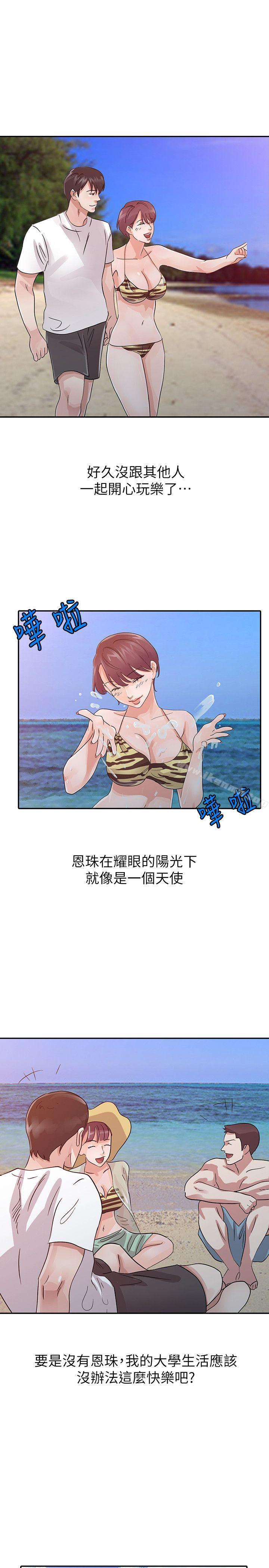 第17话 - 无法就此放弃-爸爸的女人-FACON（第12张）