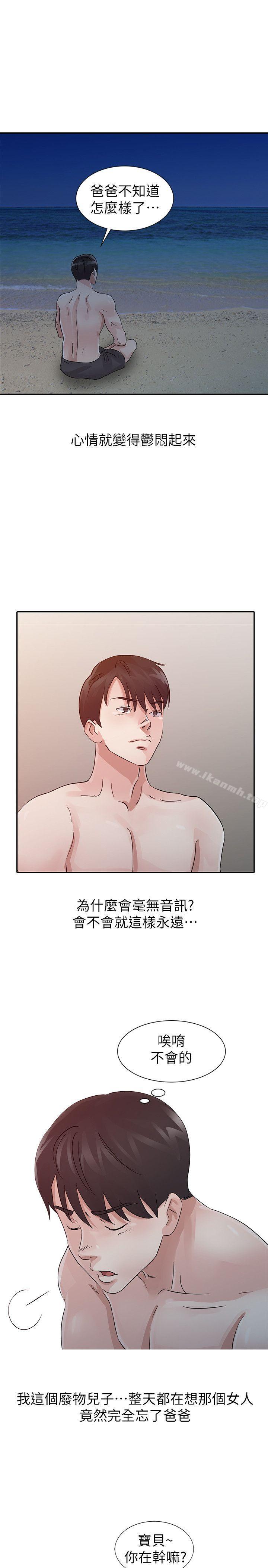 第17话 - 无法就此放弃-爸爸的女人-FACON（第14张）