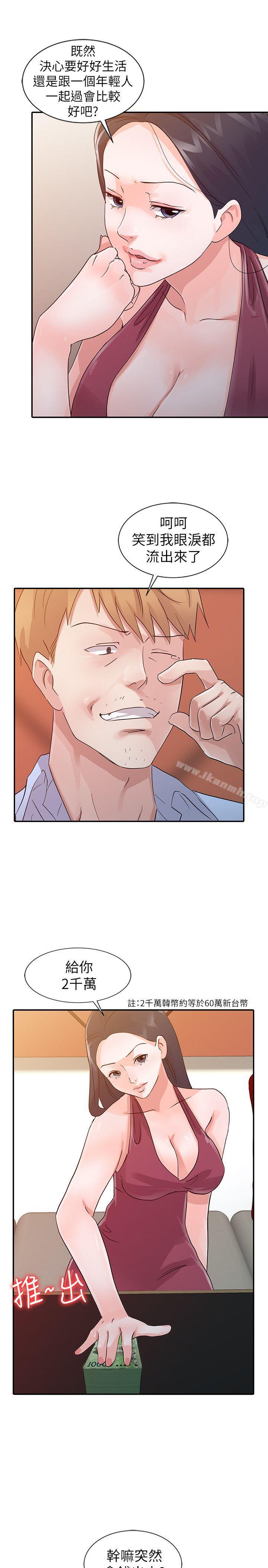 第18话 - 妈妈的另一面-爸爸的女人-FACON（第7张）