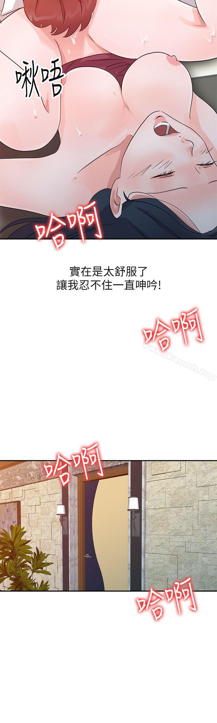 第19话 - 被酒店公关攻陷的瑜薇-爸爸的女人-FACON（第18张）