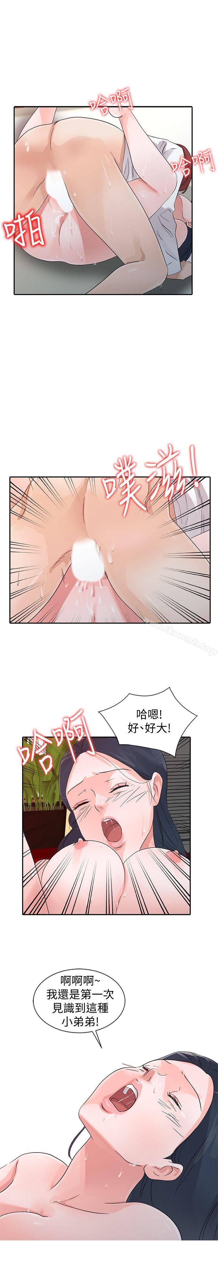 第20话 - 继母的阴谋-爸爸的女人-FACON（第5张）