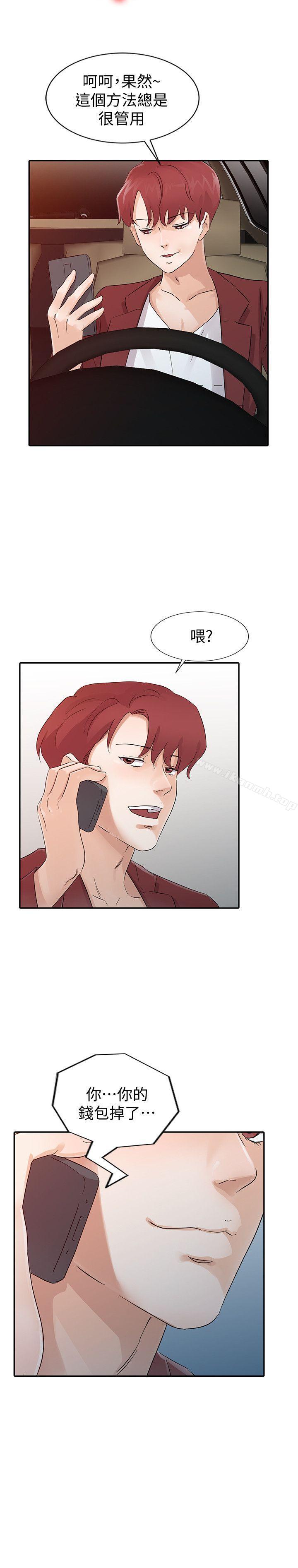 第20话 - 继母的阴谋-爸爸的女人-FACON（第20张）