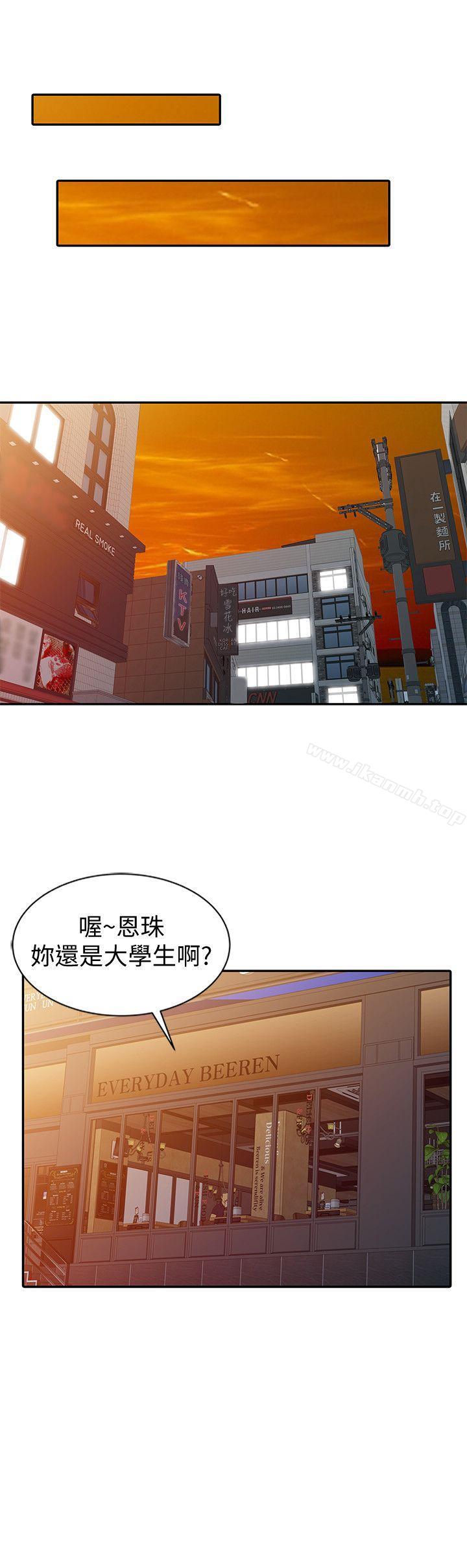 第22话 - 先从朋友做起-爸爸的女人-FACON（第8张）