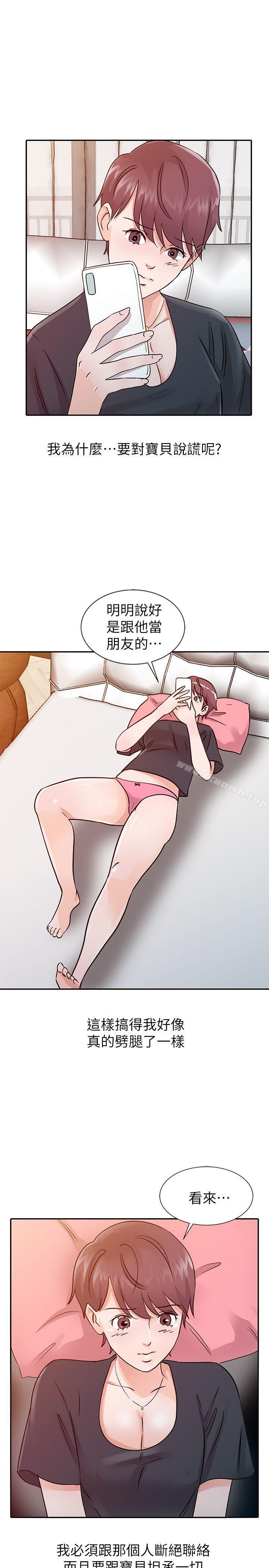 第25话 - 这样算劈腿吗?-爸爸的女人-FACON（第11张）