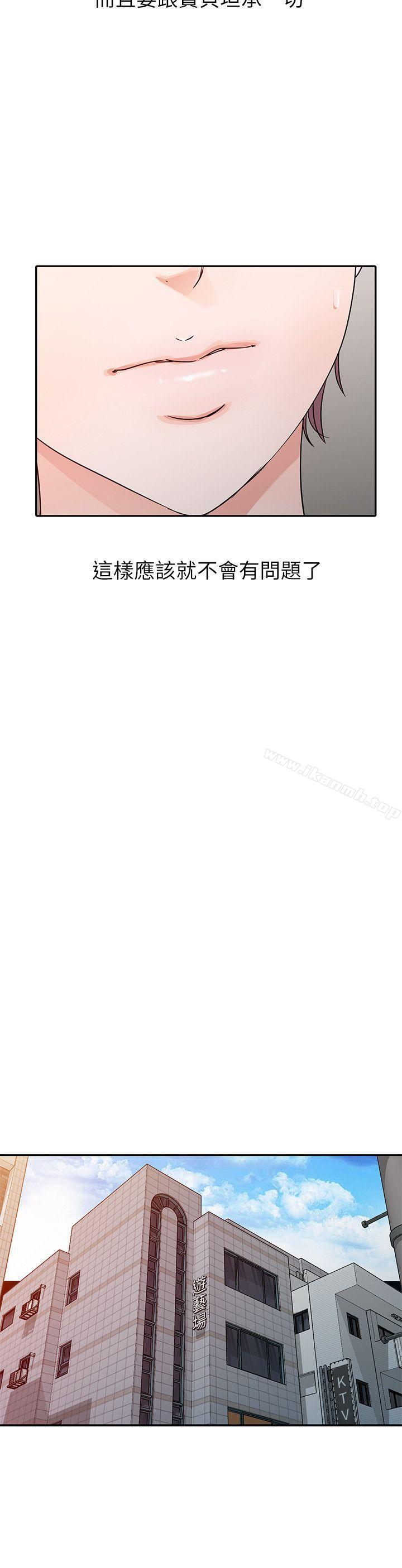 第25话 - 这样算劈腿吗?-爸爸的女人-FACON（第12张）