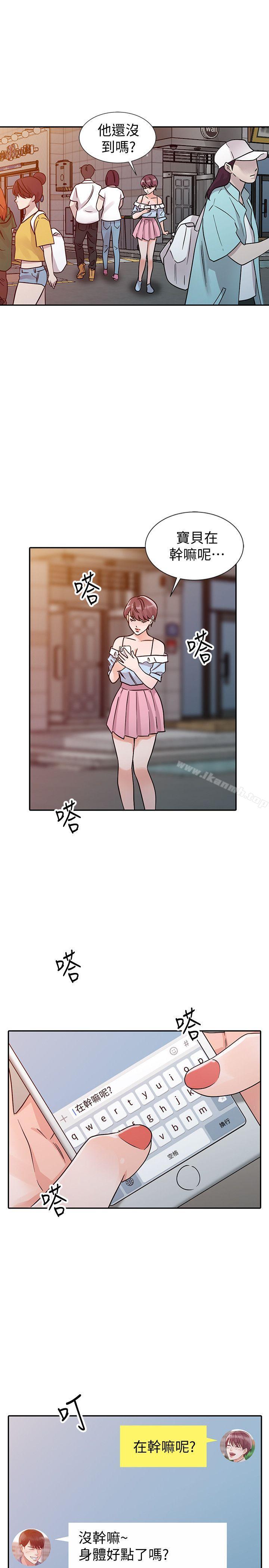 第25话 - 这样算劈腿吗?-爸爸的女人-FACON（第13张）