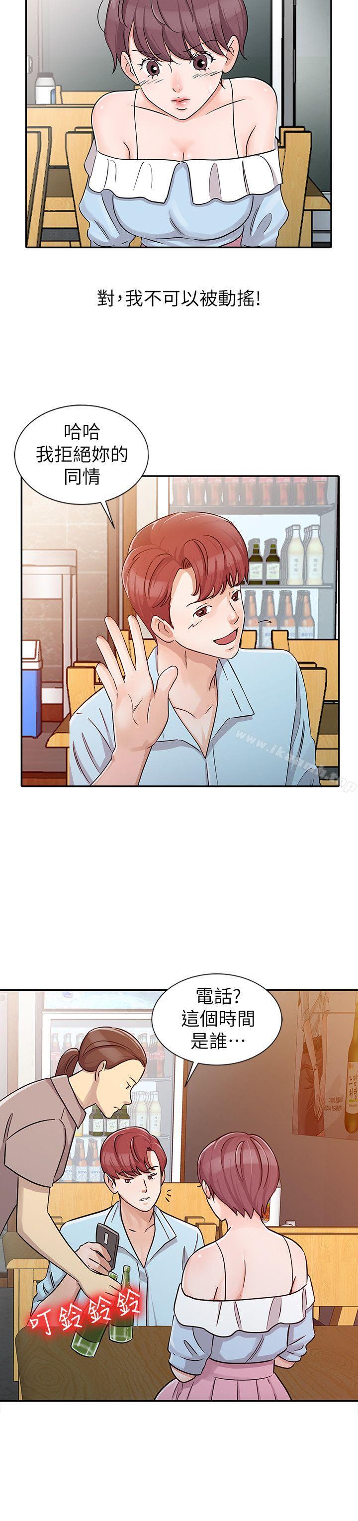 第26话-不可以随便相信别人-爸爸的女人-FACON（第4张）