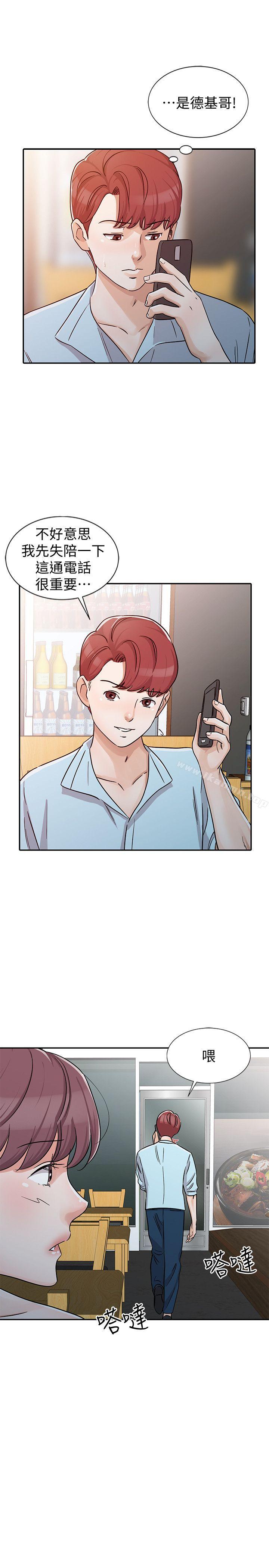 第26话-不可以随便相信别人-爸爸的女人-FACON（第5张）