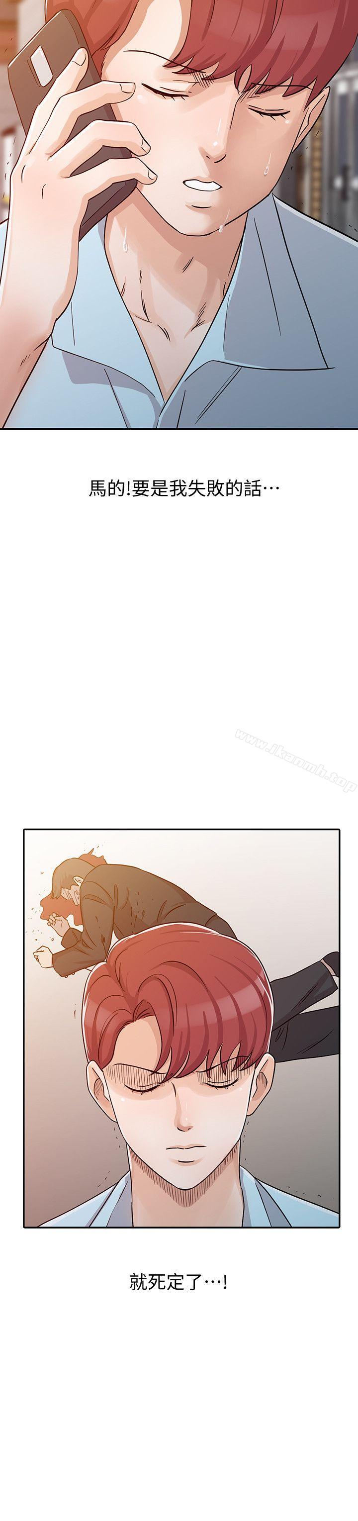第26话-不可以随便相信别人-爸爸的女人-FACON（第8张）