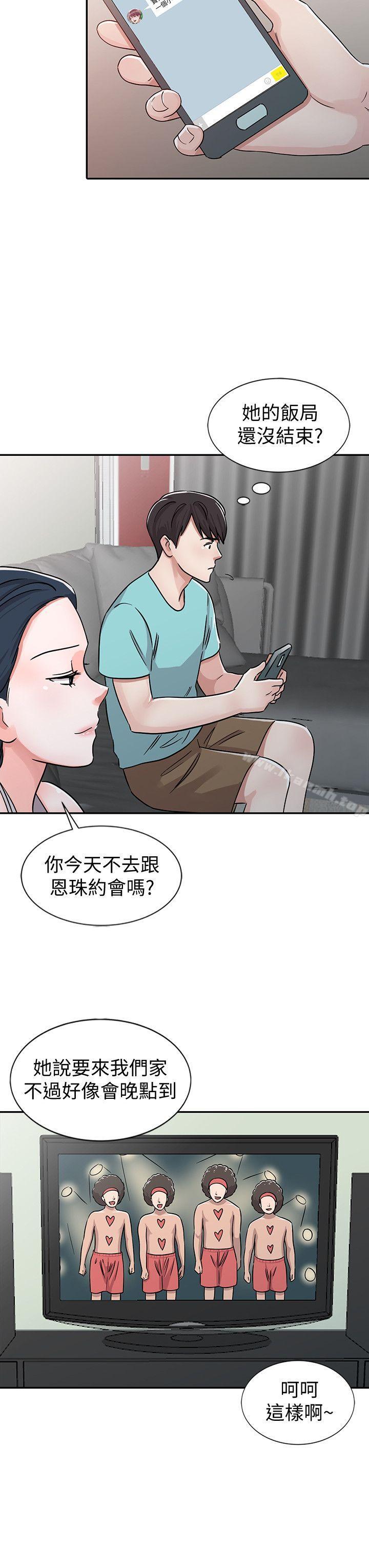 第26话-不可以随便相信别人-爸爸的女人-FACON（第10张）