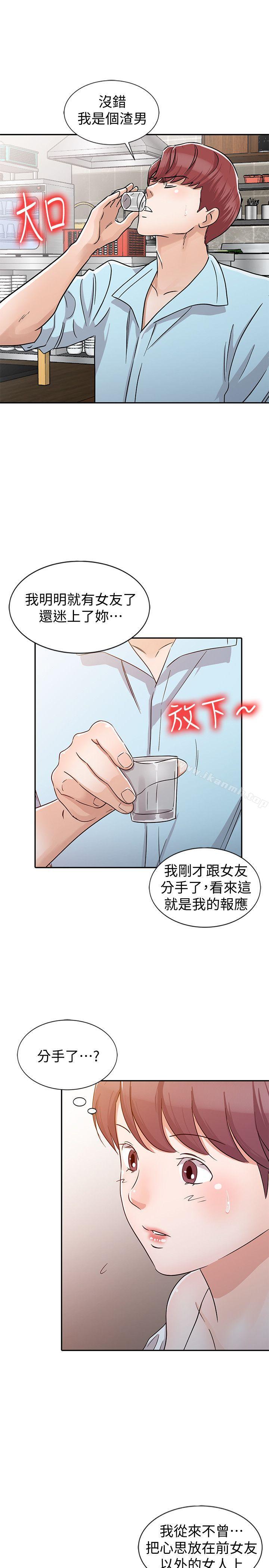 第26话-不可以随便相信别人-爸爸的女人-FACON（第15张）
