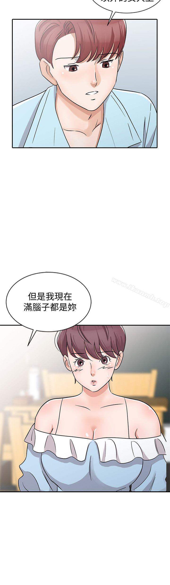 第26话-不可以随便相信别人-爸爸的女人-FACON（第16张）