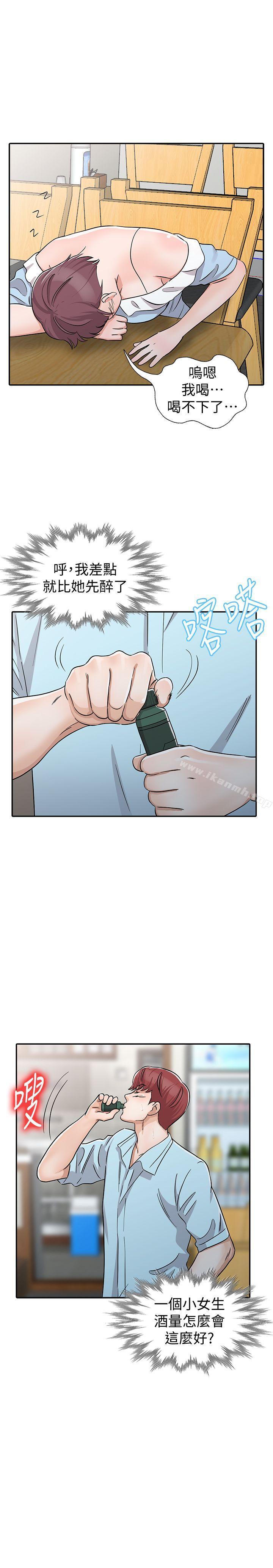 第26话-不可以随便相信别人-爸爸的女人-FACON（第19张）