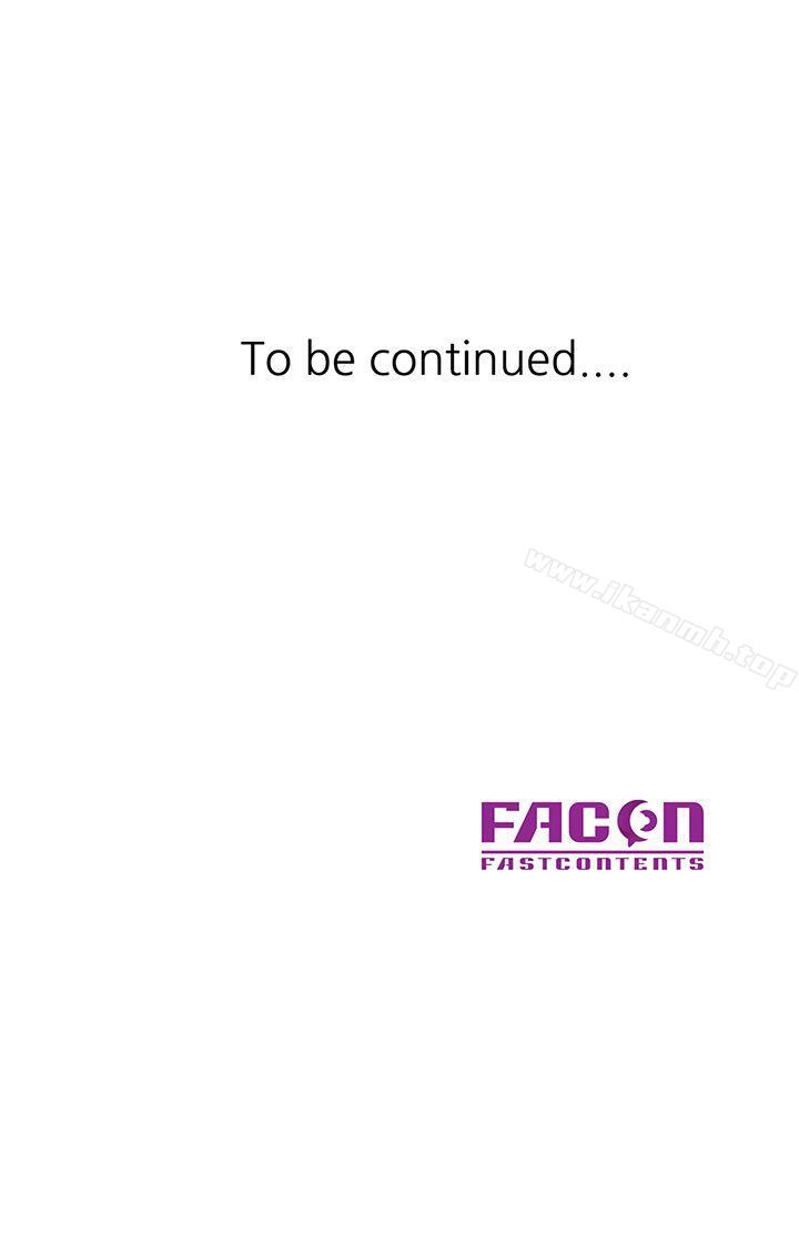 第26话-不可以随便相信别人-爸爸的女人-FACON（第22张）