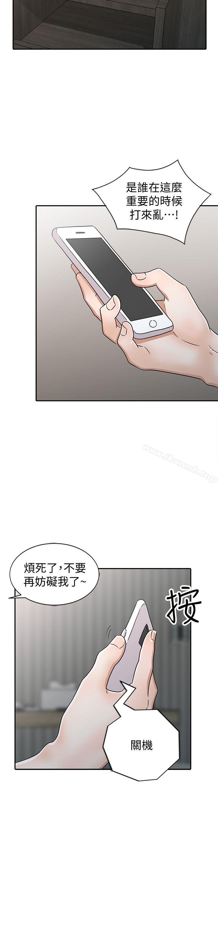 第27话-醉倒在摩铁的恩珠-爸爸的女人-FACON（第10张）