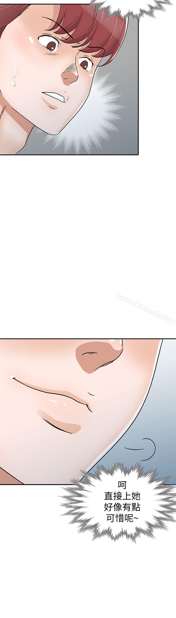 第27话-醉倒在摩铁的恩珠-爸爸的女人-FACON（第12张）