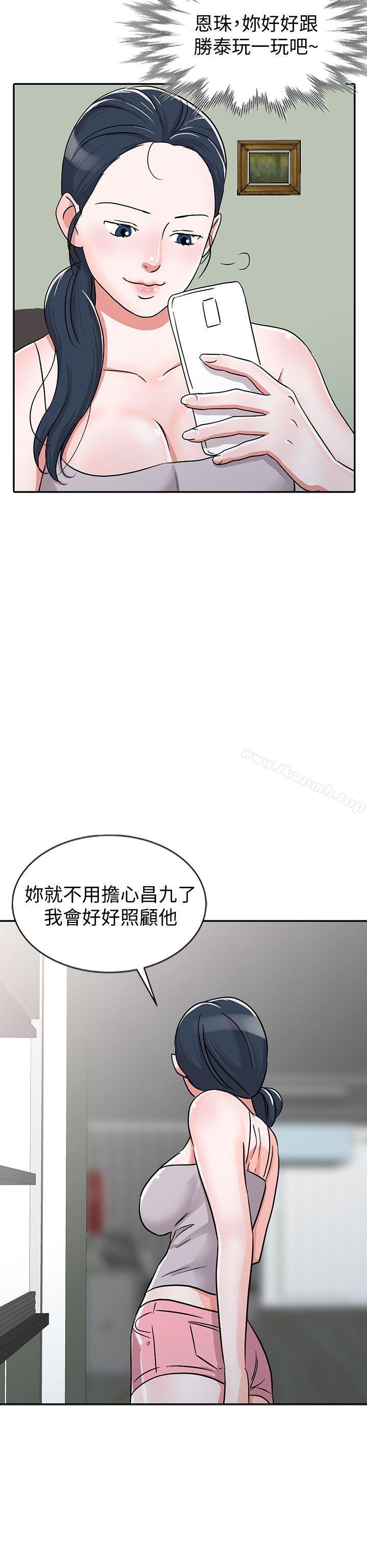 第27话-醉倒在摩铁的恩珠-爸爸的女人-FACON（第18张）