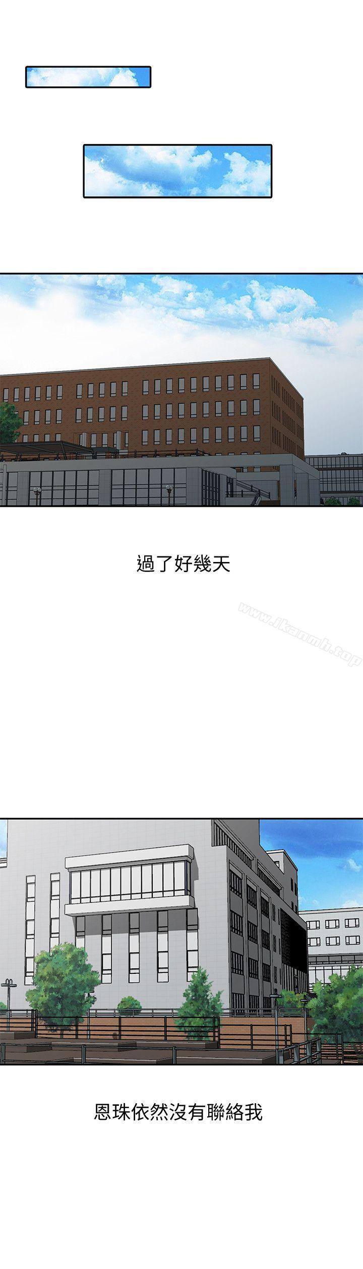 第28话-才过3天关係就变质了-爸爸的女人-FACON（第12张）