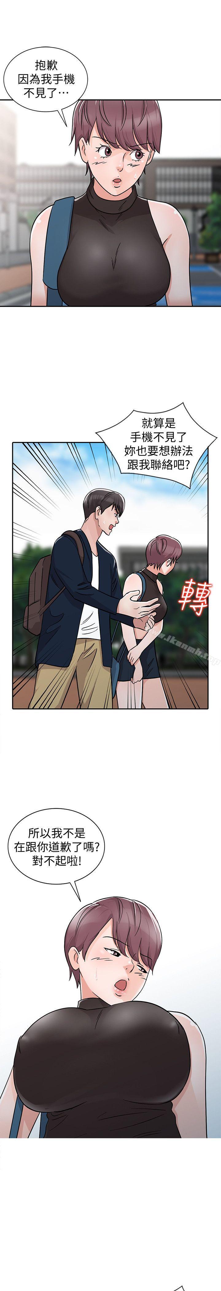 第28话-才过3天关係就变质了-爸爸的女人-FACON（第17张）