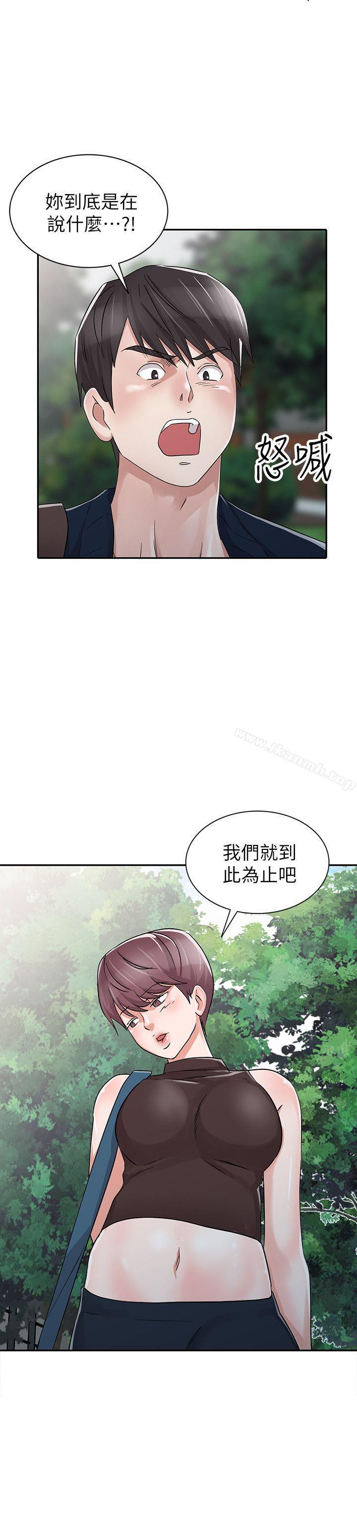 第29话-事成后就给你大大的奖励-爸爸的女人-FACON（第4张）