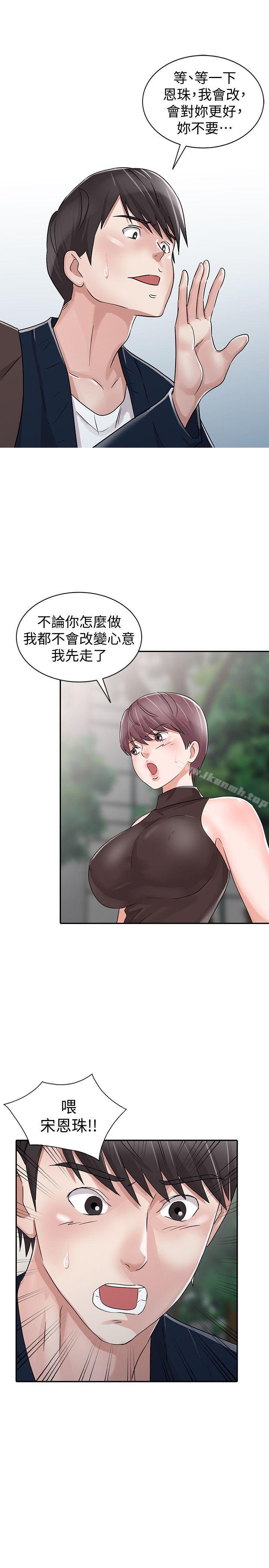 第29话-事成后就给你大大的奖励-爸爸的女人-FACON（第5张）