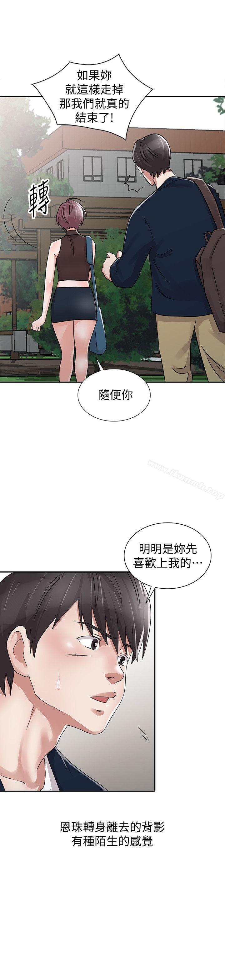 第29话-事成后就给你大大的奖励-爸爸的女人-FACON（第6张）