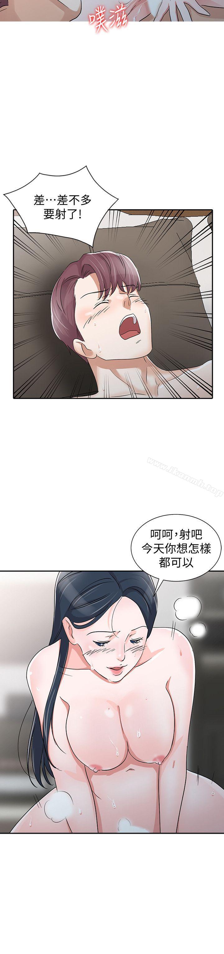 第29话-事成后就给你大大的奖励-爸爸的女人-FACON（第8张）