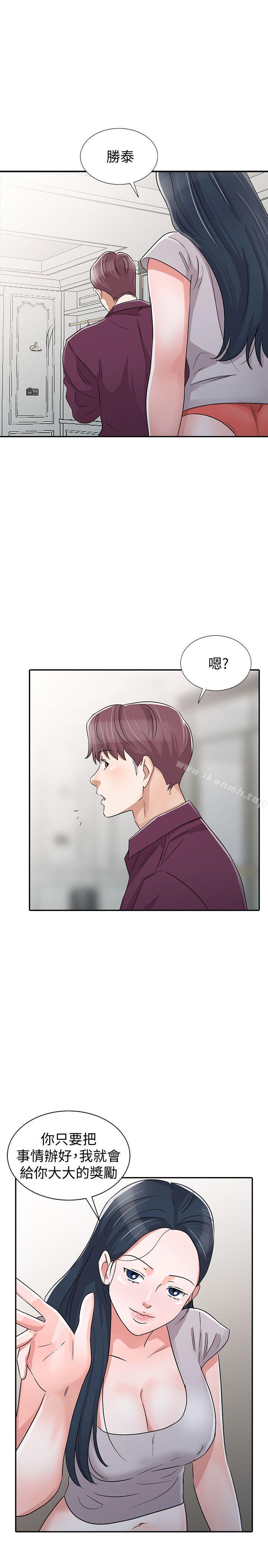第29话-事成后就给你大大的奖励-爸爸的女人-FACON（第17张）