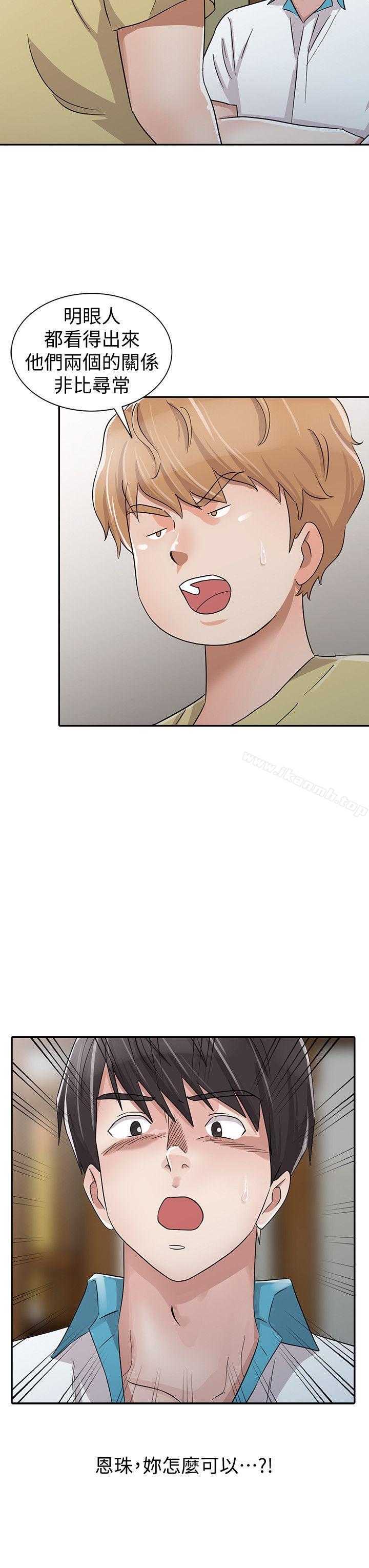 第29话-事成后就给你大大的奖励-爸爸的女人-FACON（第22张）