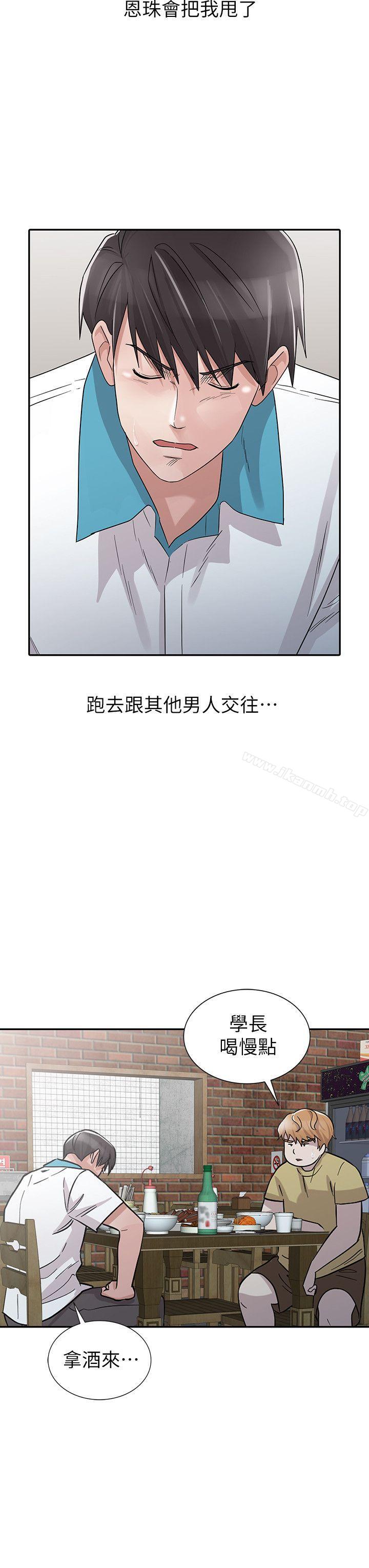 最终话-我再也不想压抑自己了-爸爸的女人-FACON（第4张）