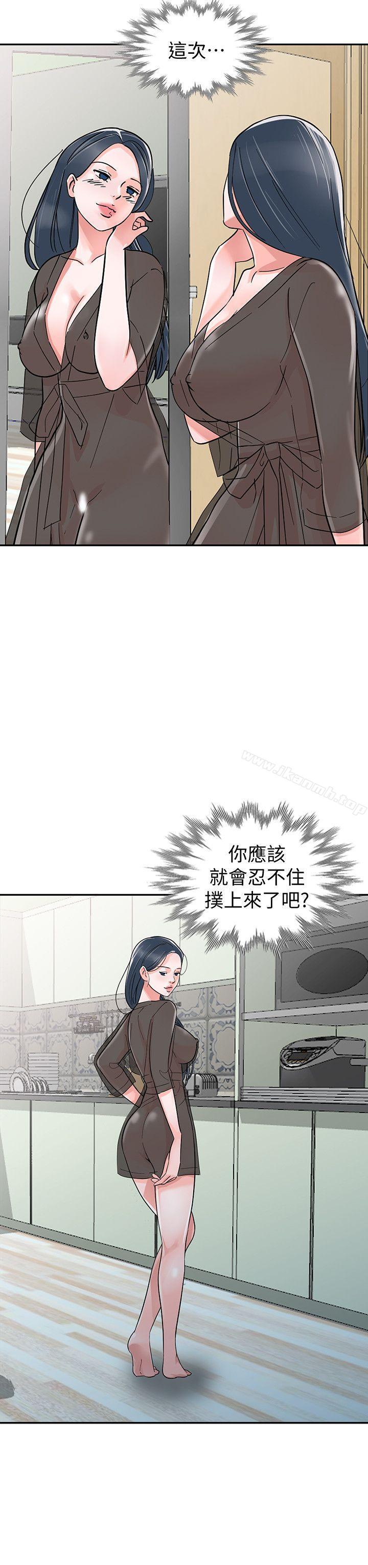 最终话-我再也不想压抑自己了-爸爸的女人-FACON（第8张）