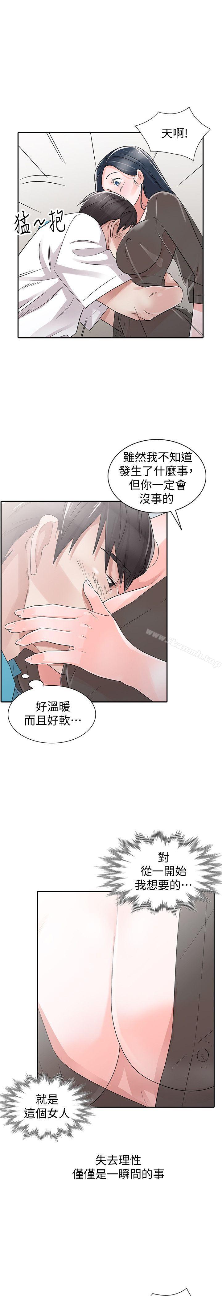 最终话-我再也不想压抑自己了-爸爸的女人-FACON（第11张）