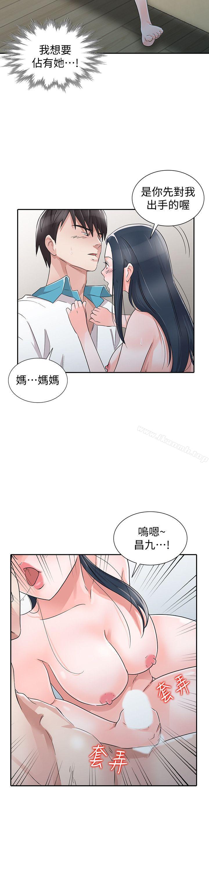 最终话-我再也不想压抑自己了-爸爸的女人-FACON（第14张）
