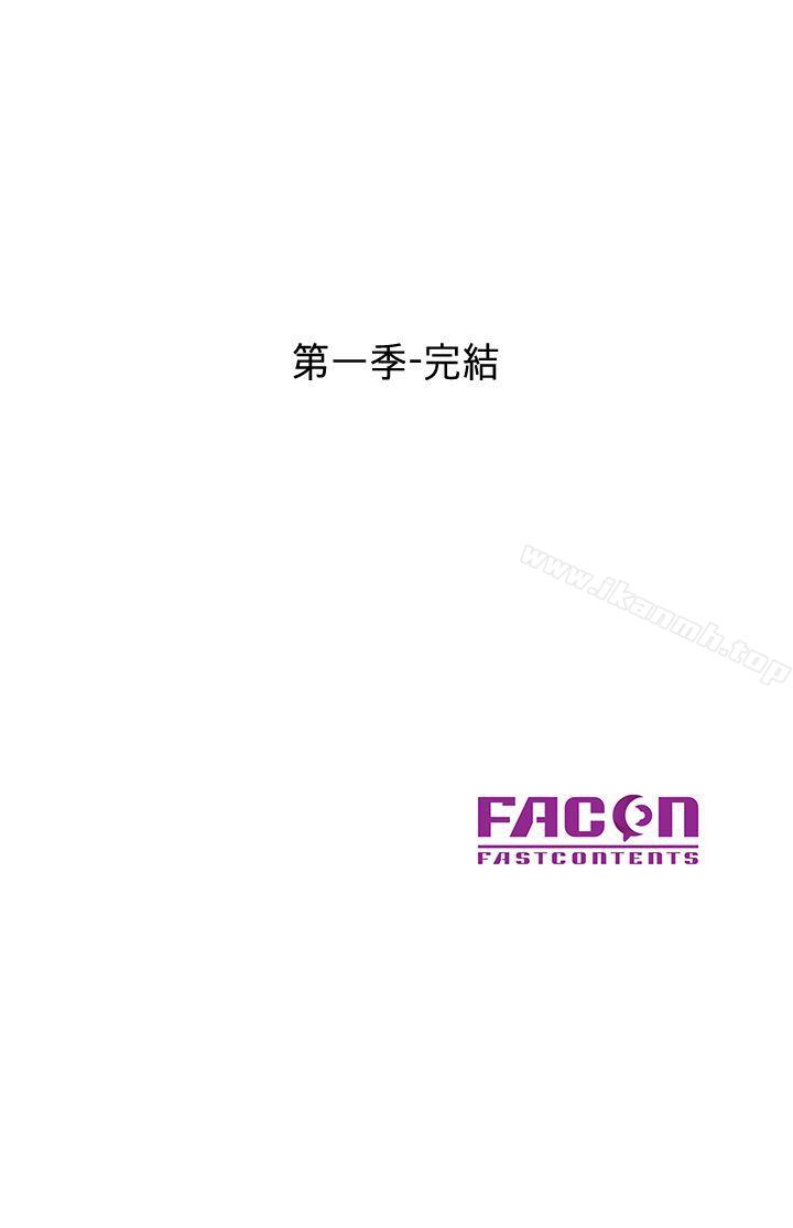 最终话-我再也不想压抑自己了-爸爸的女人-FACON（第24张）