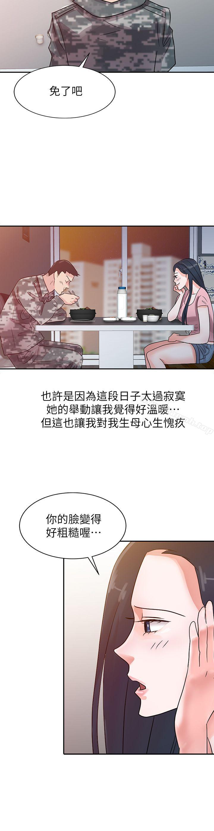 第3话-爸爸的女人-FACON（第13张）