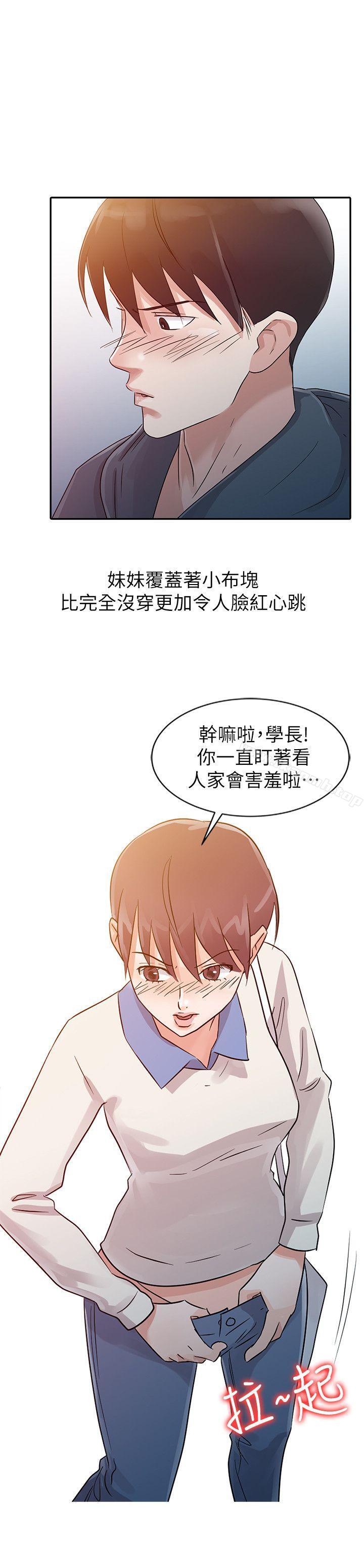 第7话-爸爸的女人-FACON（第14张）