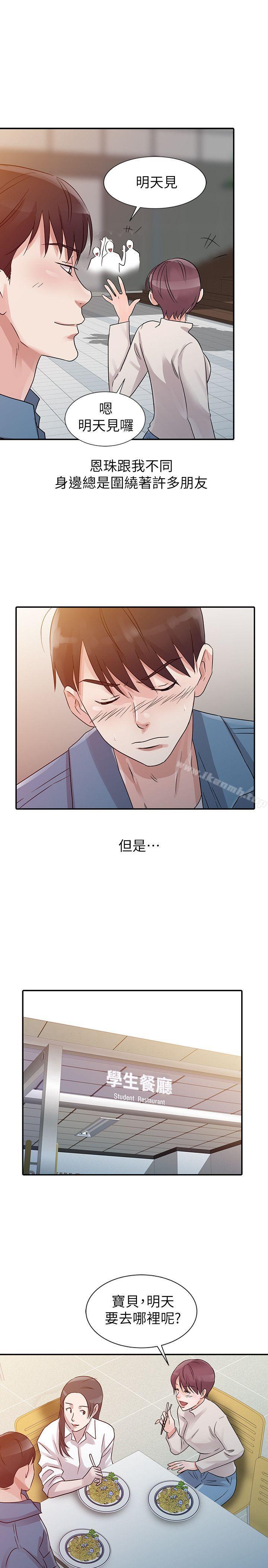第11话-爸爸的女人-FACON（第5张）