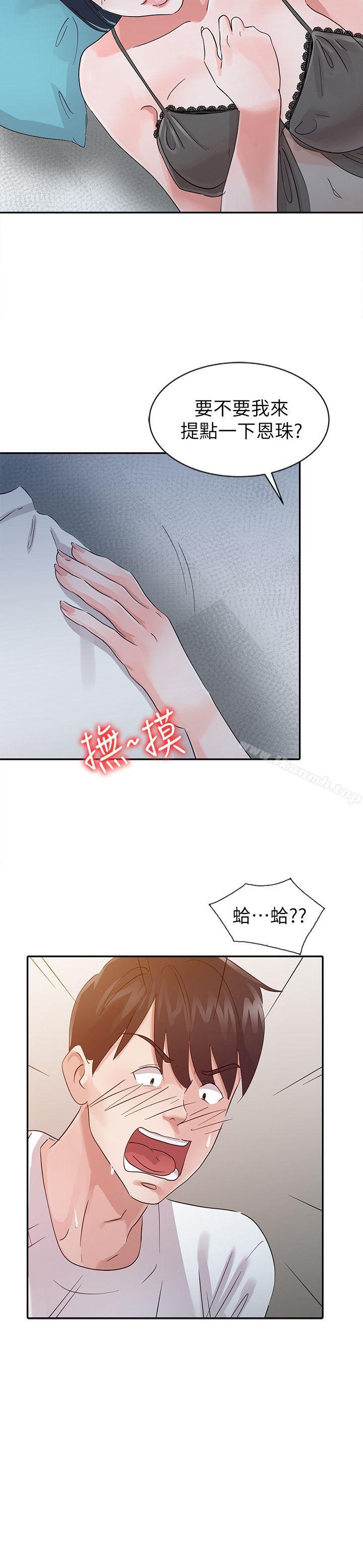 第15话-爸爸的女人-FACON（第20张）