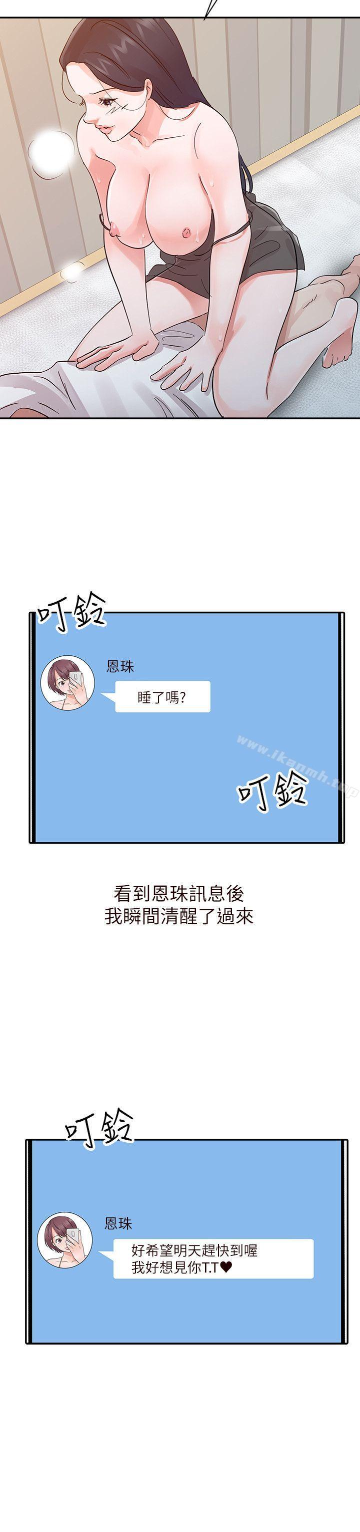 第16话-爸爸的女人-FACON（第18张）