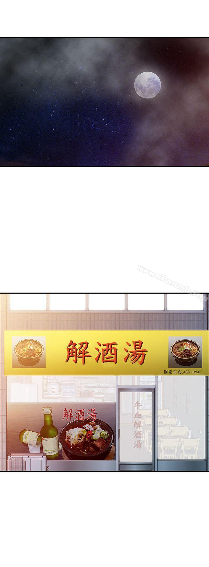 第26话-不可以随便相信别人-爸爸的女人-FACON（第18张）