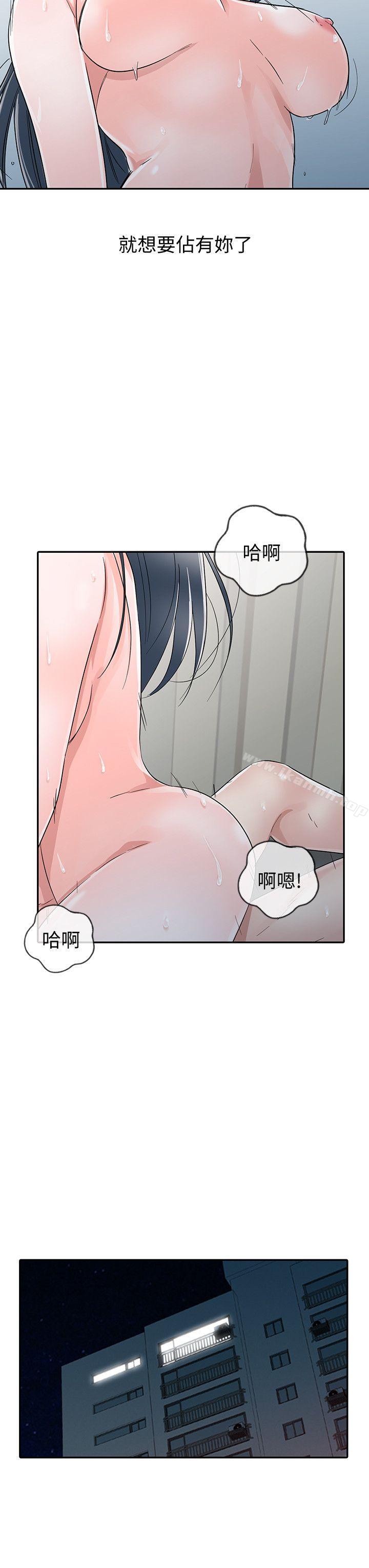 最终话-我再也不想压抑自己了-爸爸的女人-FACON（第18张）
