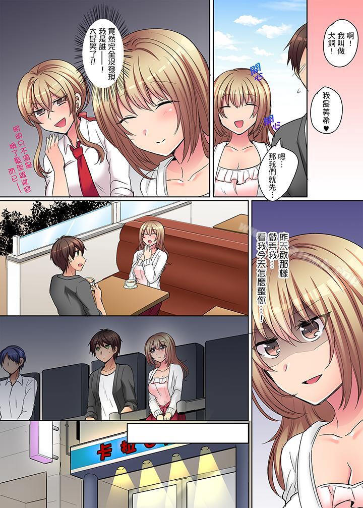 第4话-兇巴巴辣妹的弱点在背后！-Syogota（第11张）