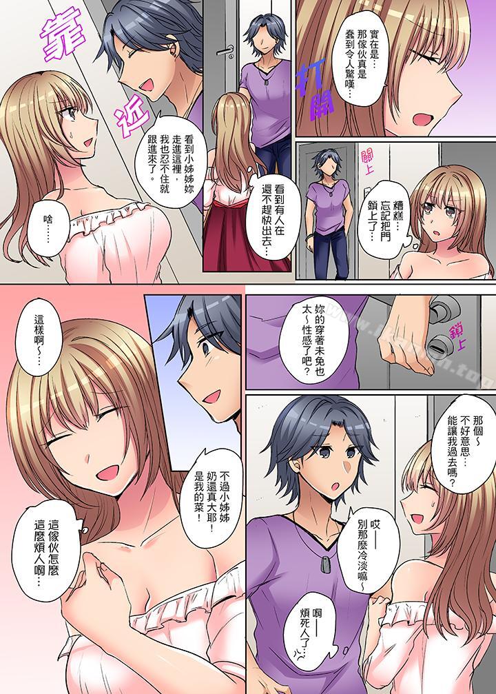 第5话-兇巴巴辣妹的弱点在背后！-Syogota（第3张）