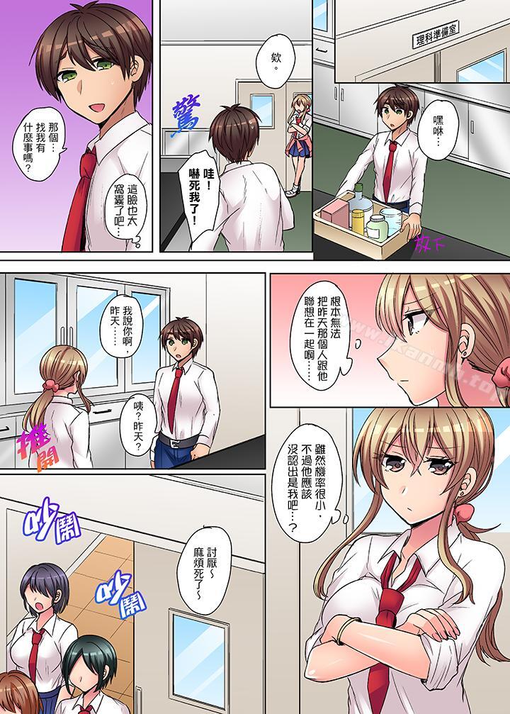 第6话-兇巴巴辣妹的弱点在背后！-Syogota（第8张）