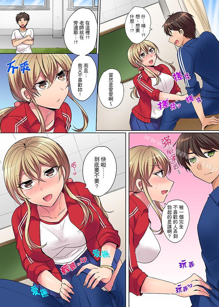 第1话-兇巴巴辣妹的弱点在背后！-Syogota（第10张）