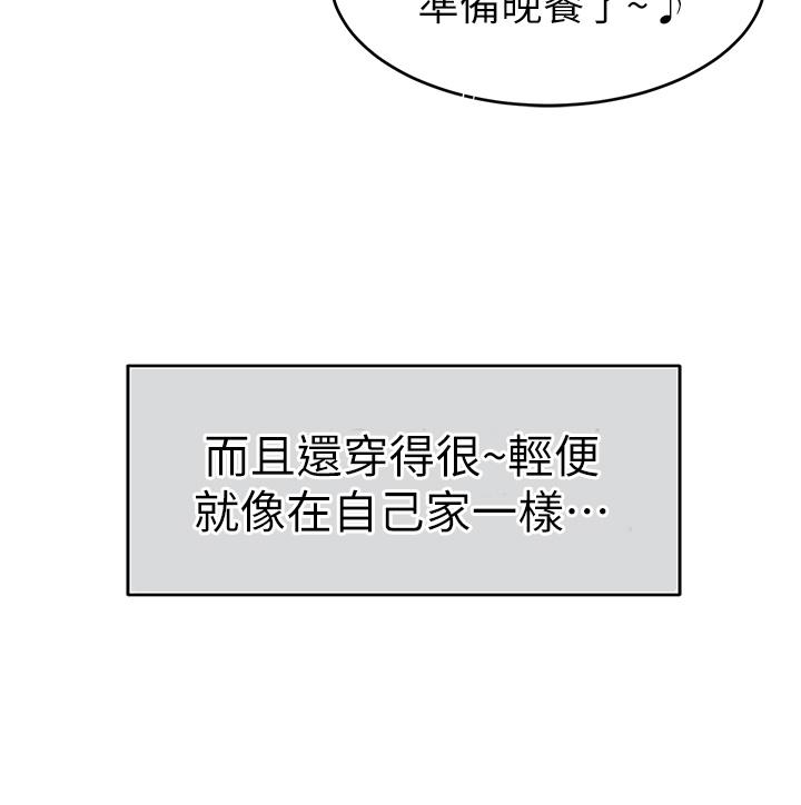 第1话-性福一家人-爸爸，请进!-狸猫王（第10张）