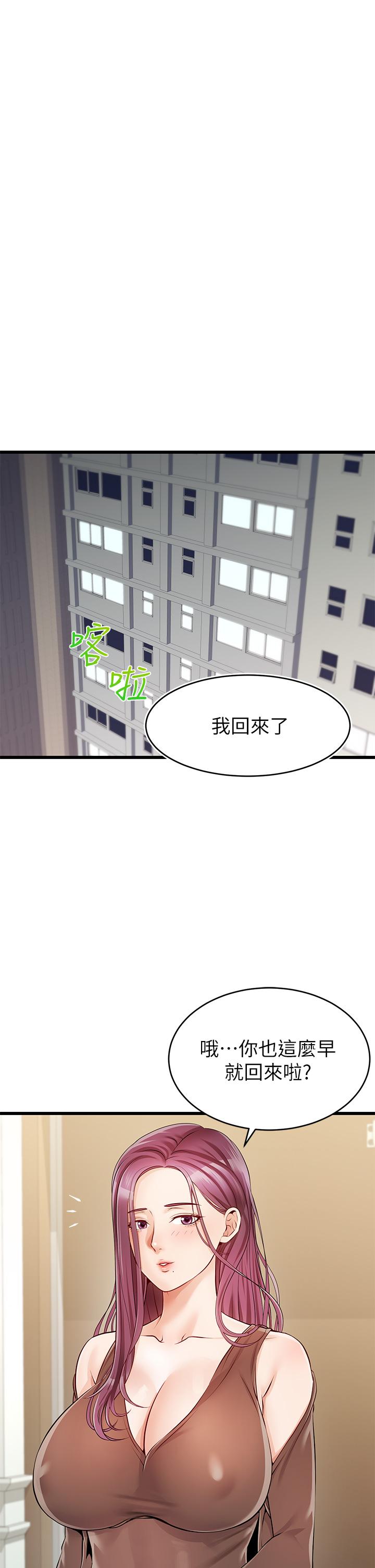 第1话-性福一家人-爸爸，请进!-狸猫王（第22张）