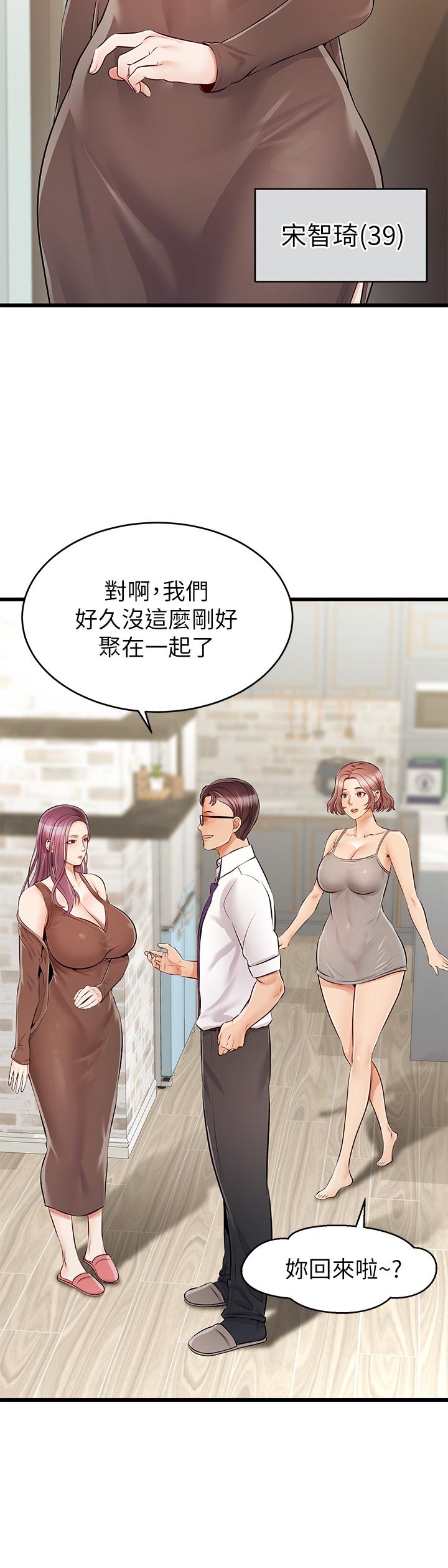 第1话-性福一家人-爸爸，请进!-狸猫王（第23张）