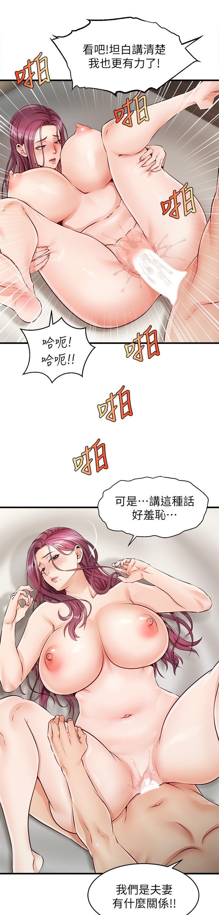 第1话-性福一家人-爸爸，请进!-狸猫王（第39张）
